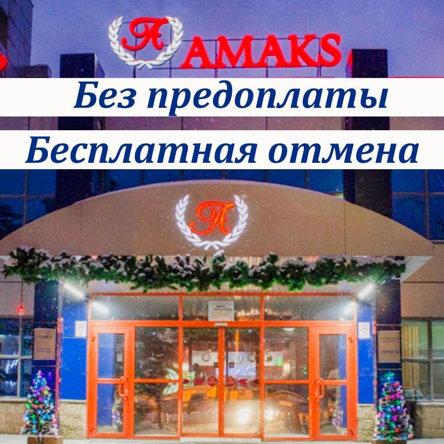 СИТИ-ОТЕЛЬ AMAKS УФА 3* (Россия) - от 4165 UAH | NOCHI